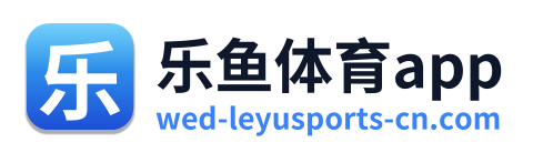 乐鱼体育app Logo